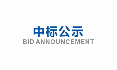 眉山市东坡区万胜区域性养老服务中心建设项目总平电缆采购(第二次)流标公告