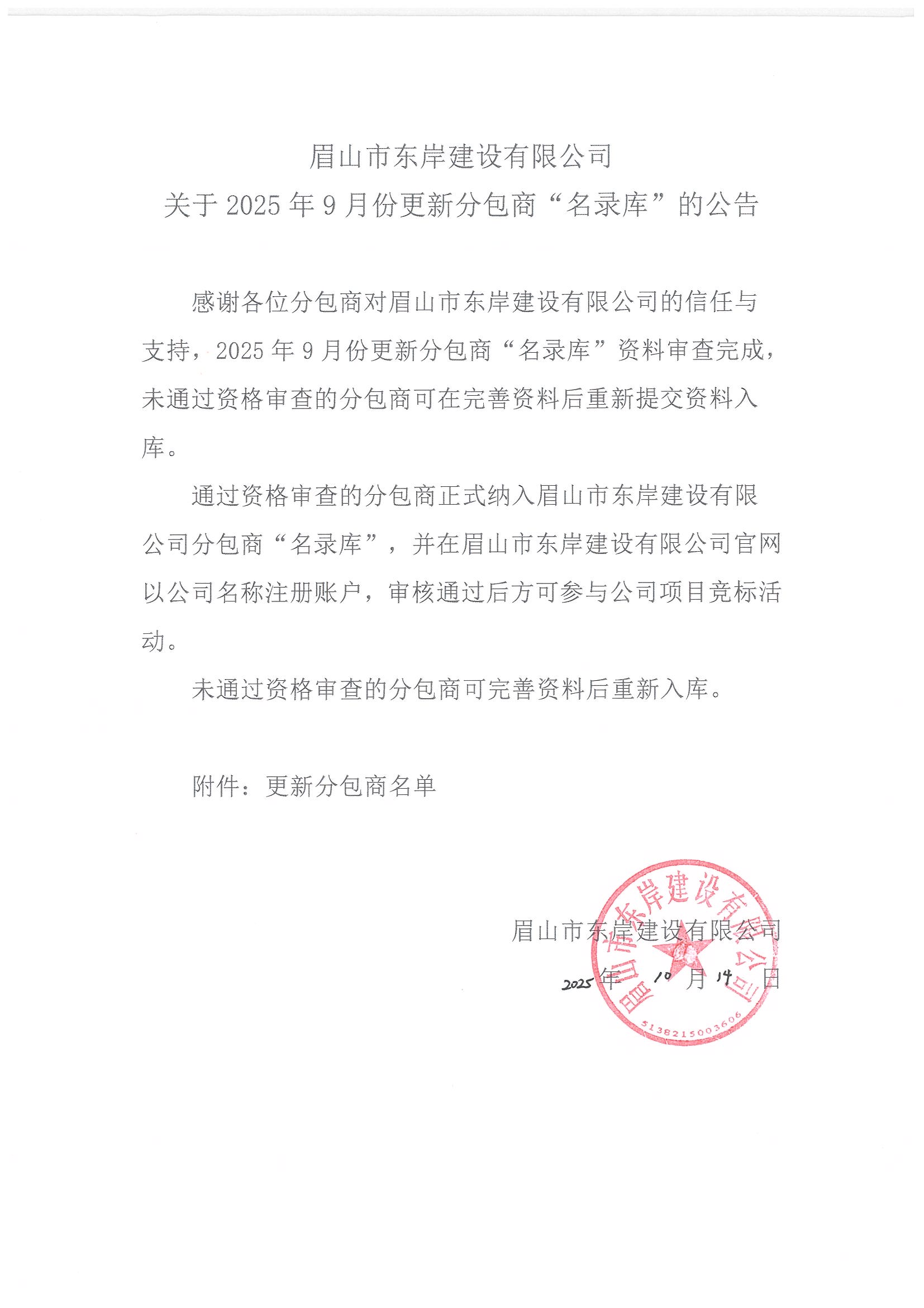 20251014170012_页面_1.jpg